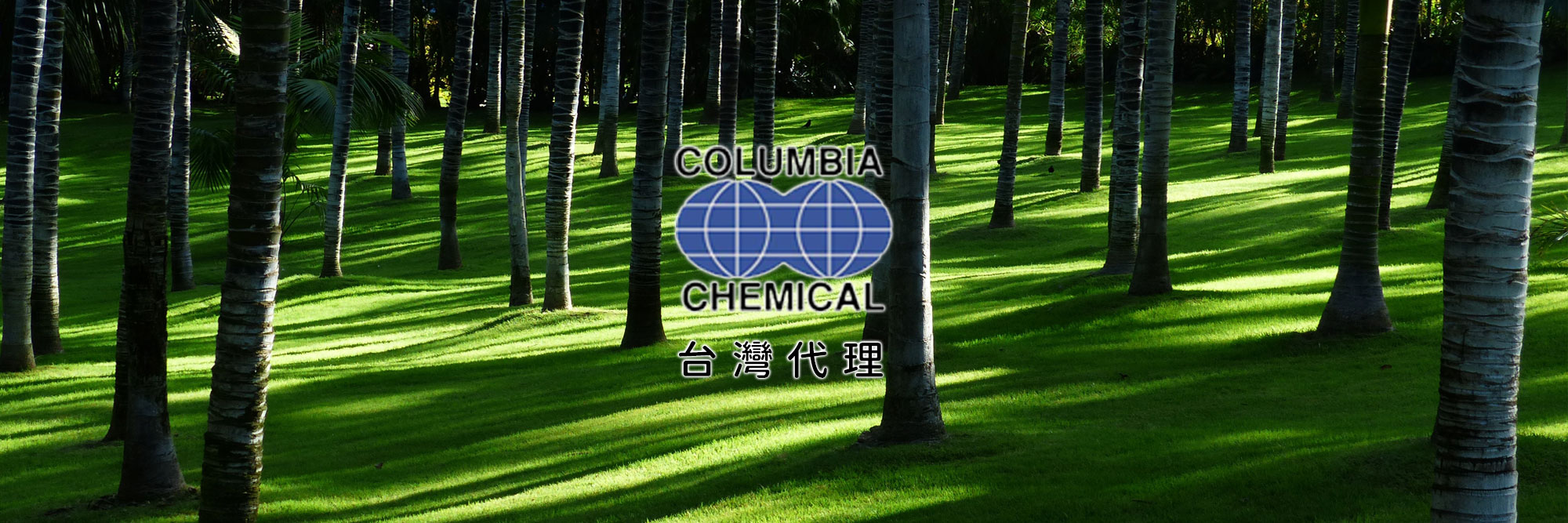 振博實業有限公司
